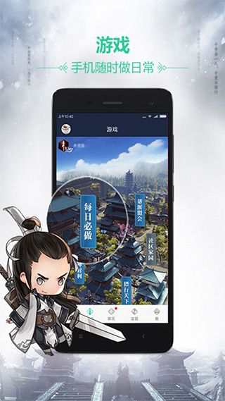 天刀助手APP