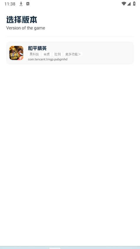 画质鸭助手最新版