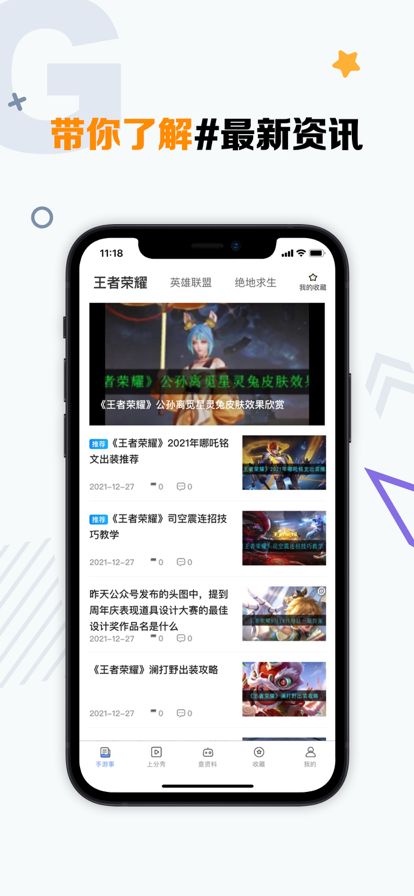 手游助手