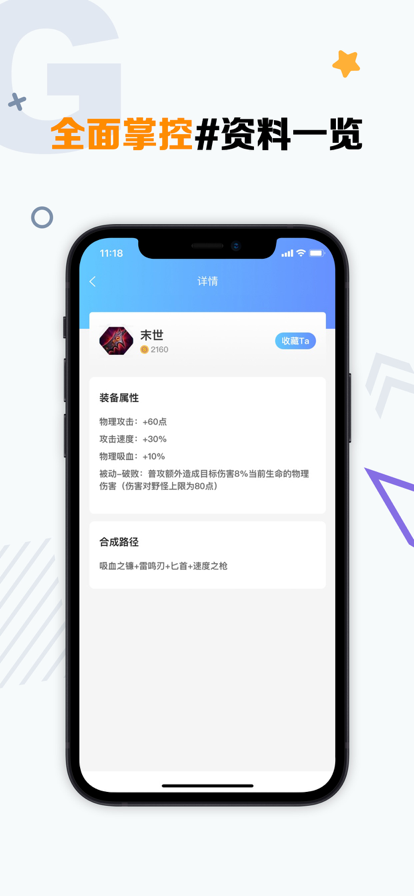 手游助手