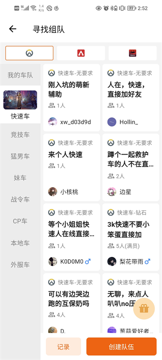 英雄小屋app