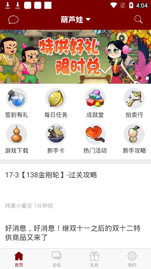 傲世堂助手最新版