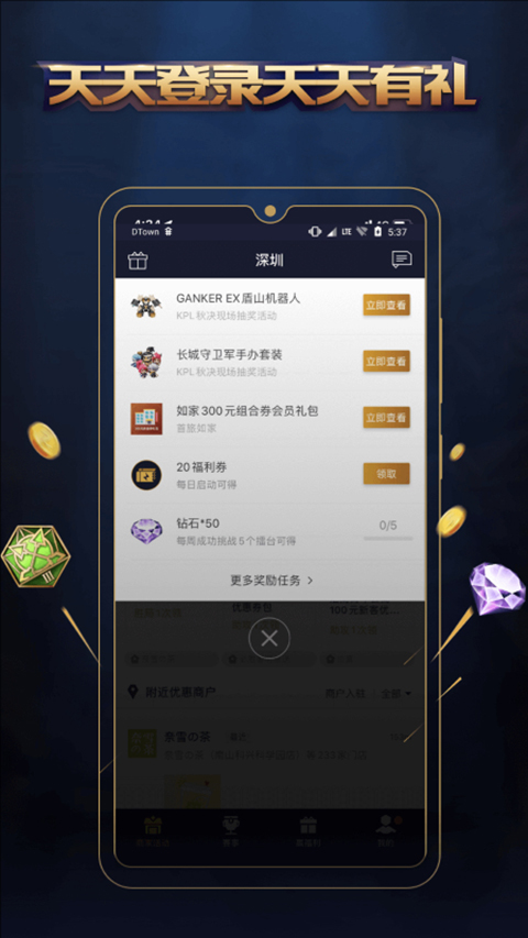 王者人生app