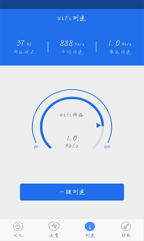 ce修改器app