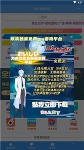 玖玖游戏社区最新版