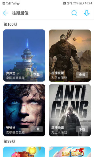 mm应用商场