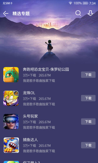 mm应用商场