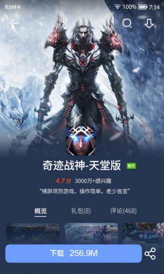 mm应用商场新版