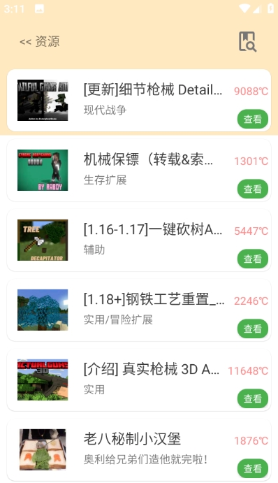 深空我的世界盒子新版
