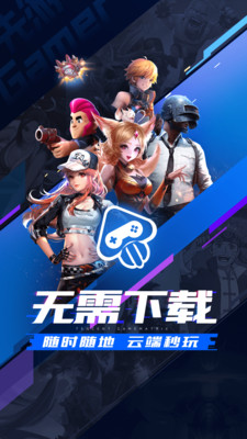 先游手机版