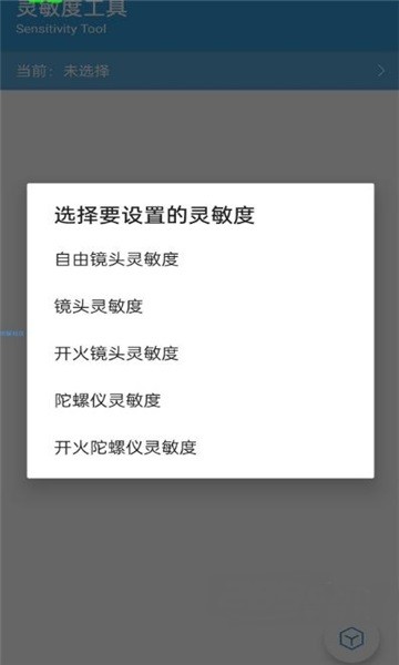 GameTools新版