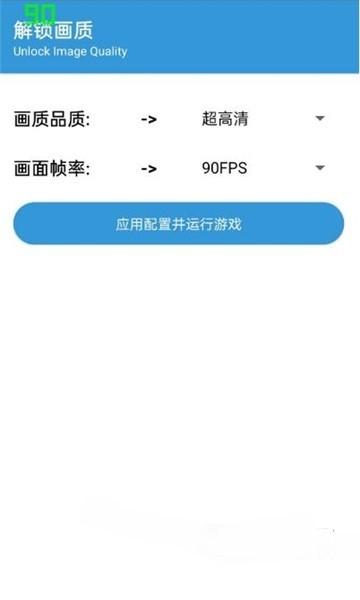 GameTools新版