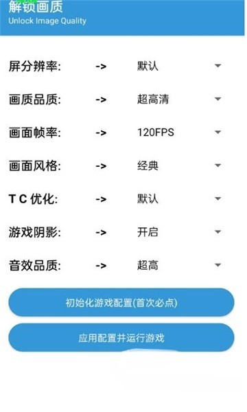 GameTools新版