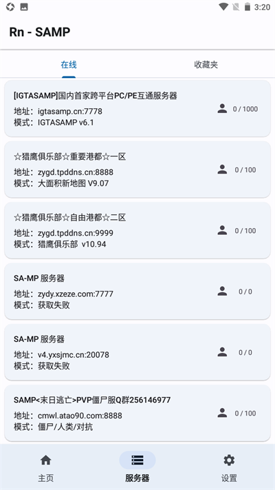 samp工具箱
