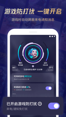 腾讯游戏管家手机版