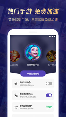 腾讯游戏管家手机版