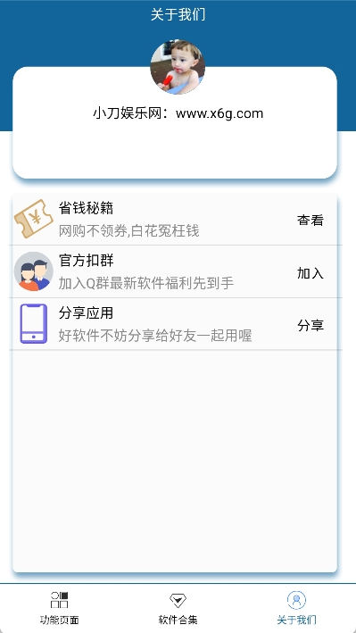CF礼包助手手机版