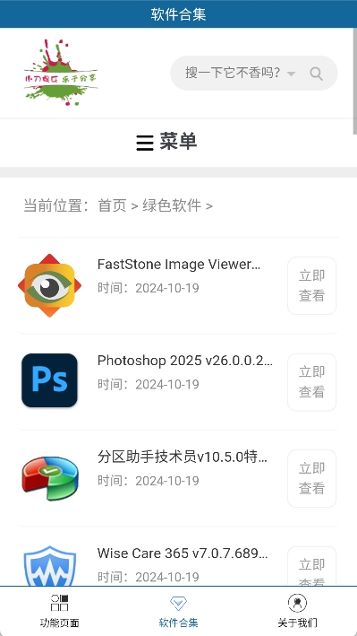 CF礼包助手手机版