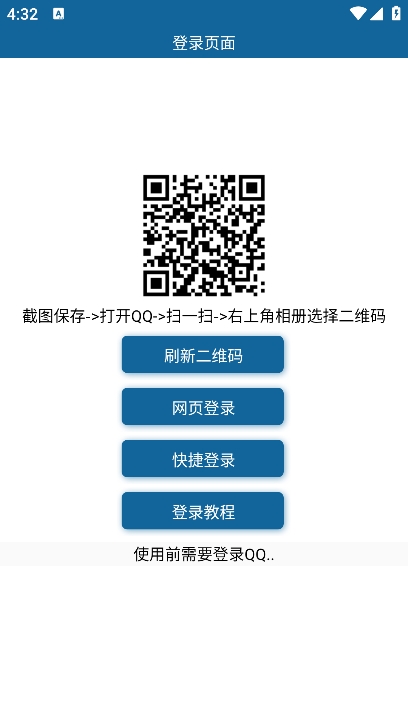 CF礼包助手手机版