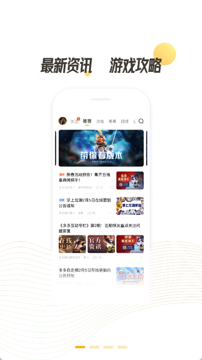 掌上龙渊app