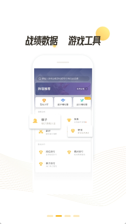 掌上龙渊app
