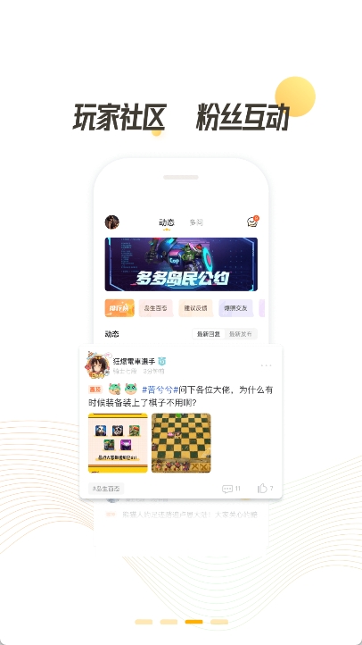 掌上龙渊app
