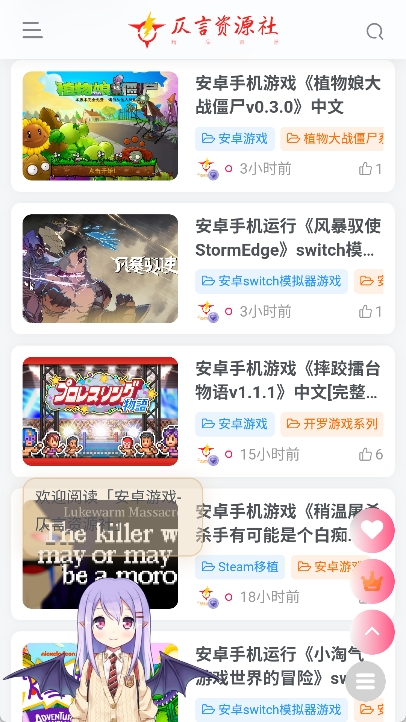 仄言游戏库最新版本