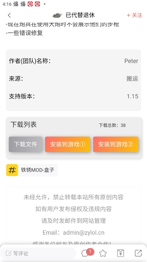 末忆铁锈盒子新版