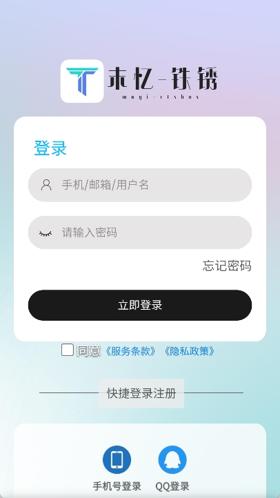 末忆铁锈盒子新版