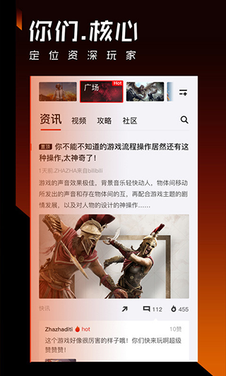 篝火营地游戏app