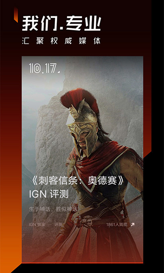 篝火营地游戏app