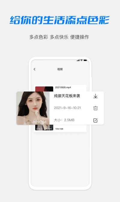 1919视频录屏最新版