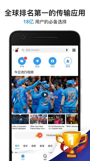 小米快传