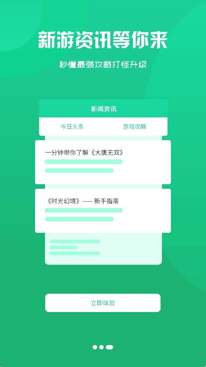 饺子手游游戏盒app