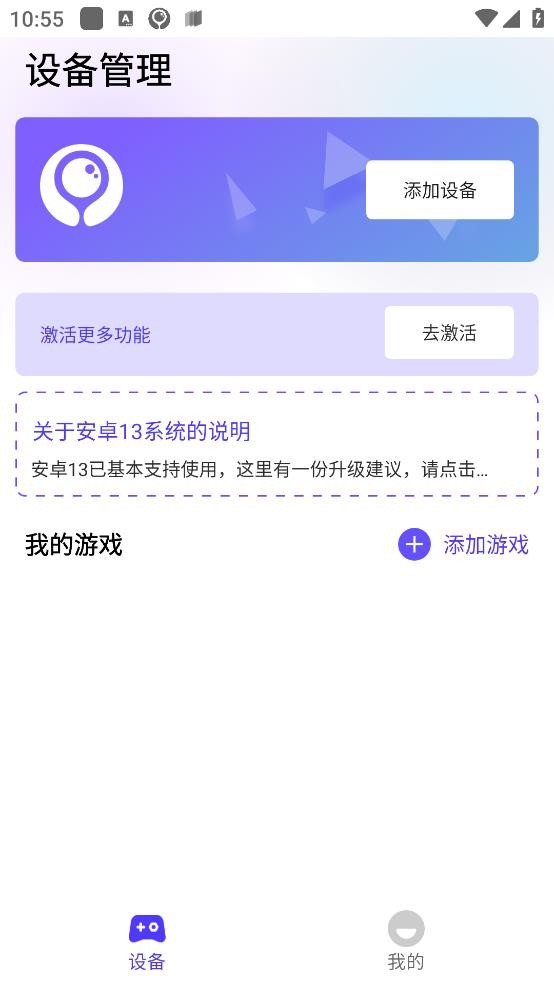 墨鱼游戏助手app