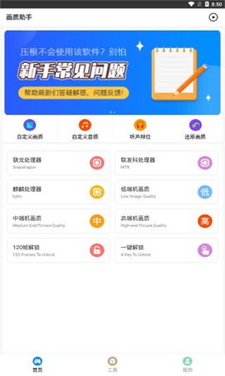 比例助手正版