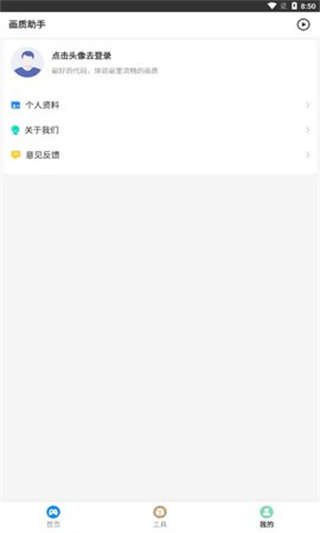 比例助手正版