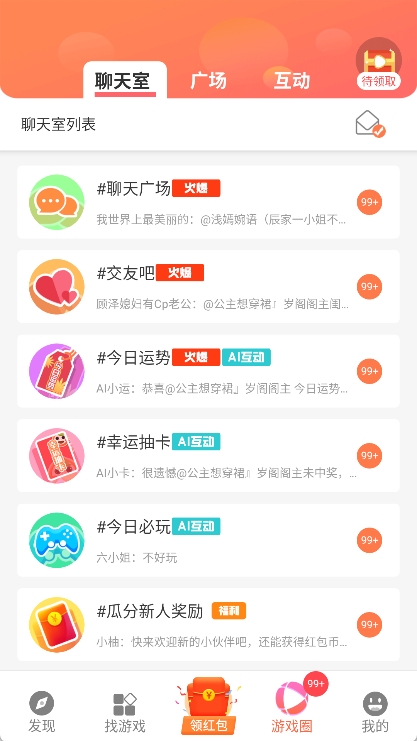 柚子乐园app