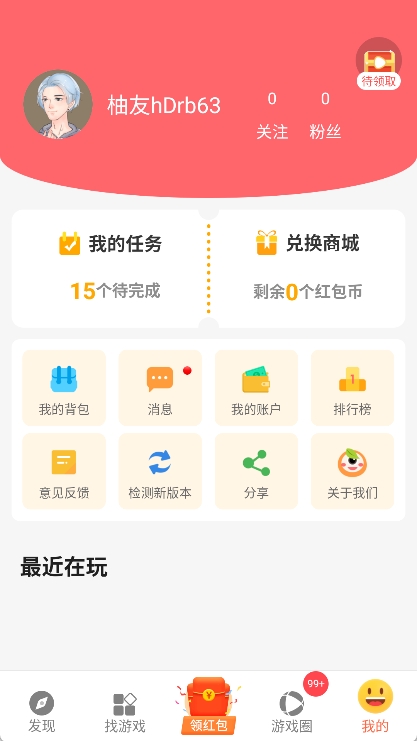 柚子乐园app
