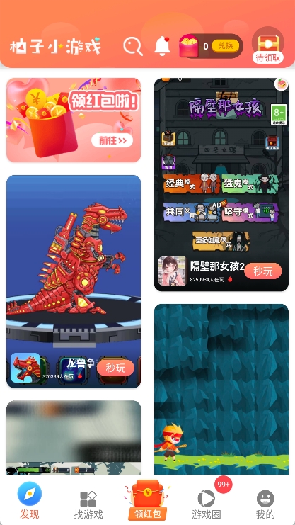 柚子乐园app