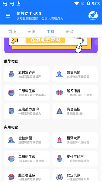 帧数助手120帧app
