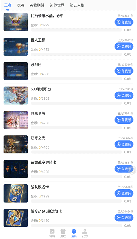 蓝绿修改器新版