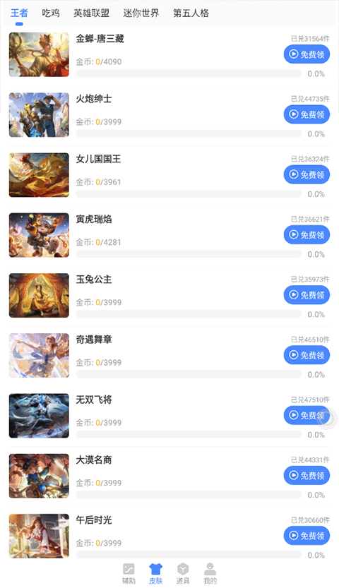 蓝绿修改器新版