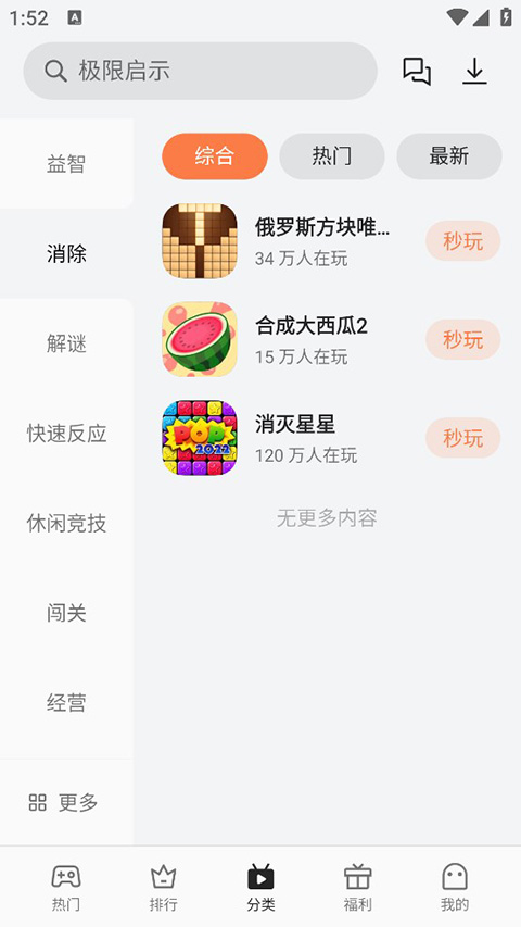 oppo小游戏软件