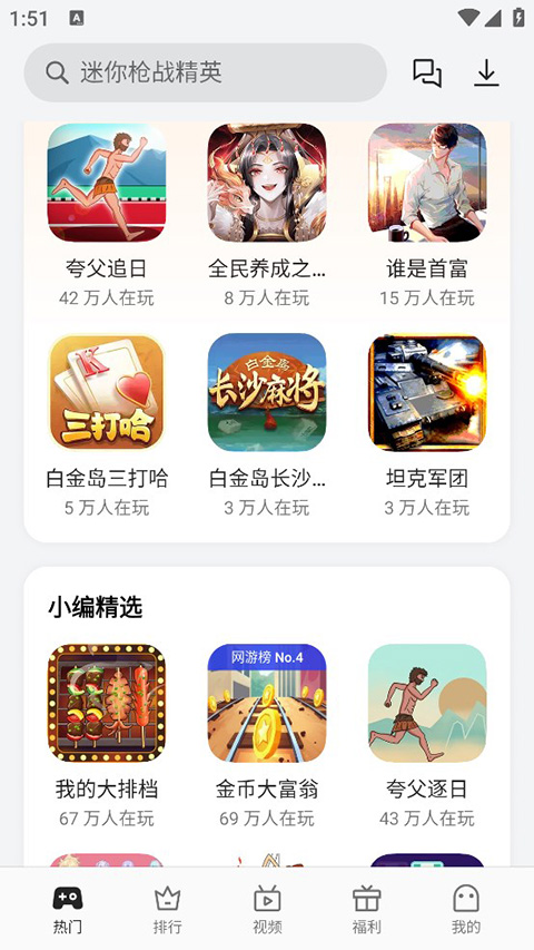 oppo小游戏软件