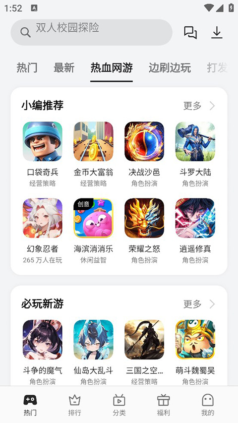 oppo小游戏软件