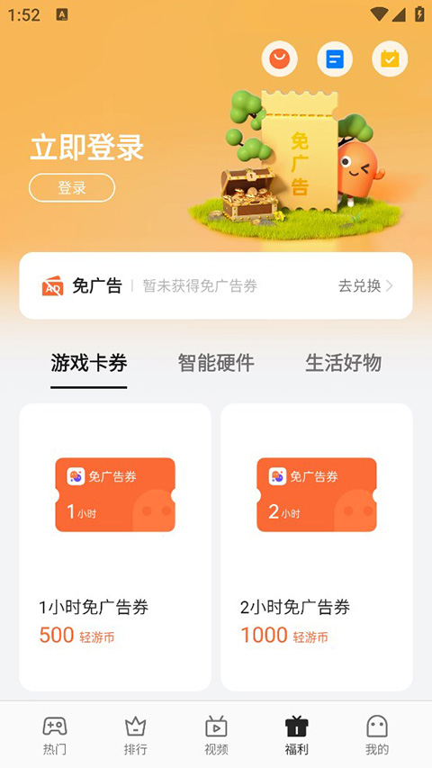 oppo小游戏软件