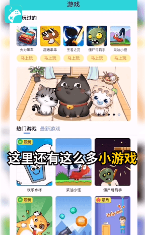 沐玩游戏盒子最新版