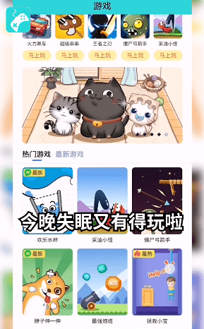 沐玩游戏盒子最新版
