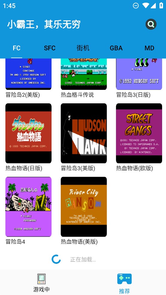 fc街机新版